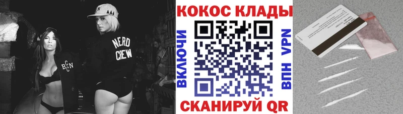 Cocaine Перу  купить закладку  Ленинградская 